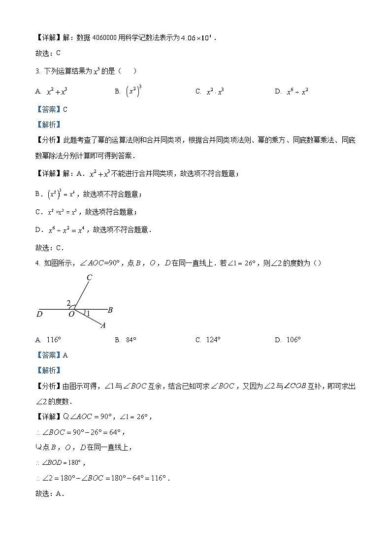 福建省福州十九中学2024-2025学年九年级上学期开学数学试题（原卷版+解析版）02