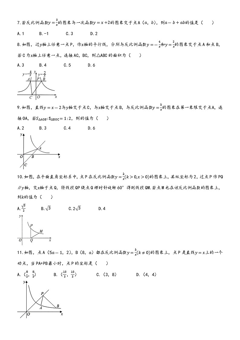 山东省威海市塔山中学2024-2025学年九年级上学期第一次月考数学试卷第2页