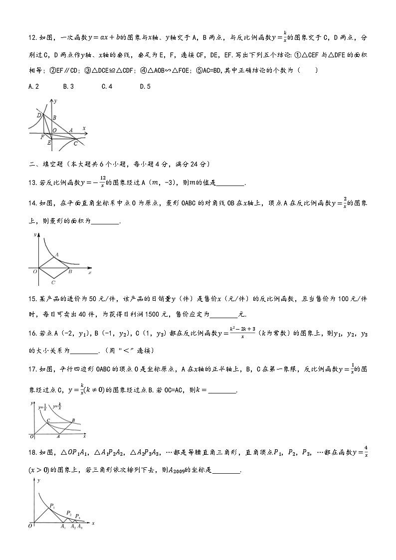 山东省威海市塔山中学2024-2025学年九年级上学期第一次月考数学试卷第3页