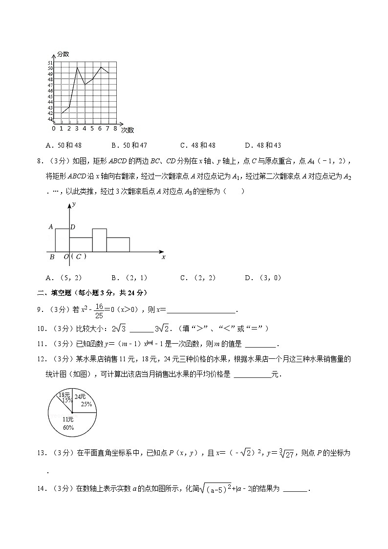 宁夏回族自治区银川市第十五中学2021-2022学年八年级上学期期中考试数学试题第2页