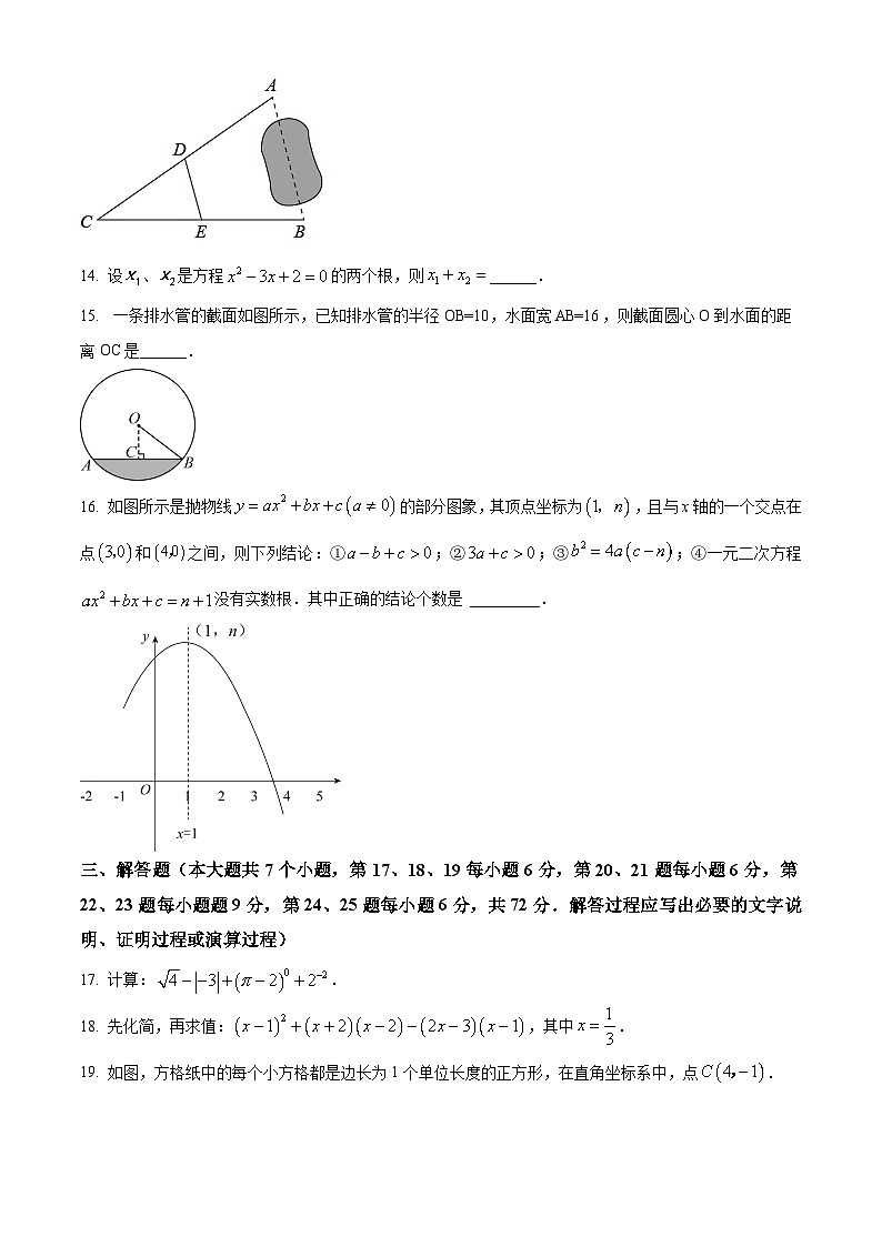 一中雨花新华都学校2023-2024学年九年级上学期第一次月考数学试题（原卷版）第3页