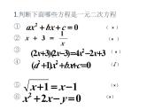 第2章 一元二次方程复习 北师大版九年级上册教学课件
