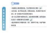 3.2《用频率估计概率》数学北师大版 九年级上册教学课件1