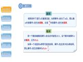 3.2《用频率估计概率》数学北师大版 九年级上册教学课件1