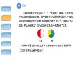 3.1《用树状图或表格求概率第3课时》数学北师大版 九年级上册教学课件