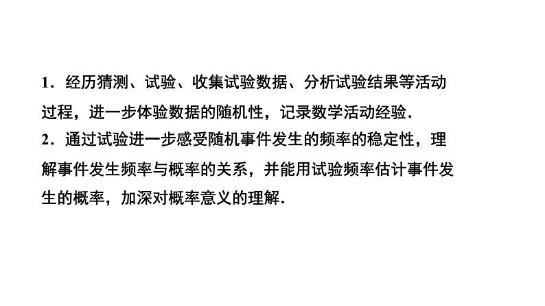 3.1《用树状图或表格求概率》数学北师大版 九年级上册教学课件第1课时02