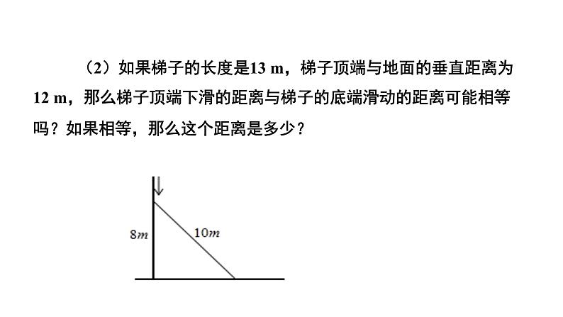 2.6《应用一元二次方程》第1课时 北师大版九年级上册教学课件第5页