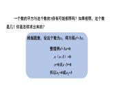 2.4《用因式分解法求解一元二次方程》北師大版九年級(jí)上冊(cè)教學(xué)課件2