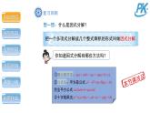 2.4《用因式分解法求解一元二次方程》北师大版九年级上册教学课件1
