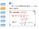 2.3《用公式法求解一元二次方程第1课时》北师大版九年级上册教学课件