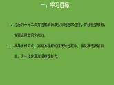2.3《用公式法求解一元二次方程》第2课时 北师大版九年级上册教学课件