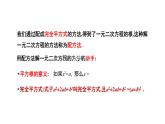 2.3 用公式法求解一元二次方程 北师大版九年级上册教学课件