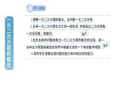 2.1《认识一元二次方程第1课时》北师大版九年级上册教学课件