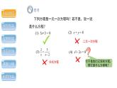 2.1《认识一元二次方程第1课时》北师大版九年级上册教学课件