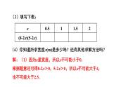 2.1《认识一元二次方程》北师大版 九年级上册教学课件(第2课时）