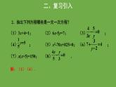 2.1《认识一元二次方程》北师大版 九年级上册教学课件(第1课时）