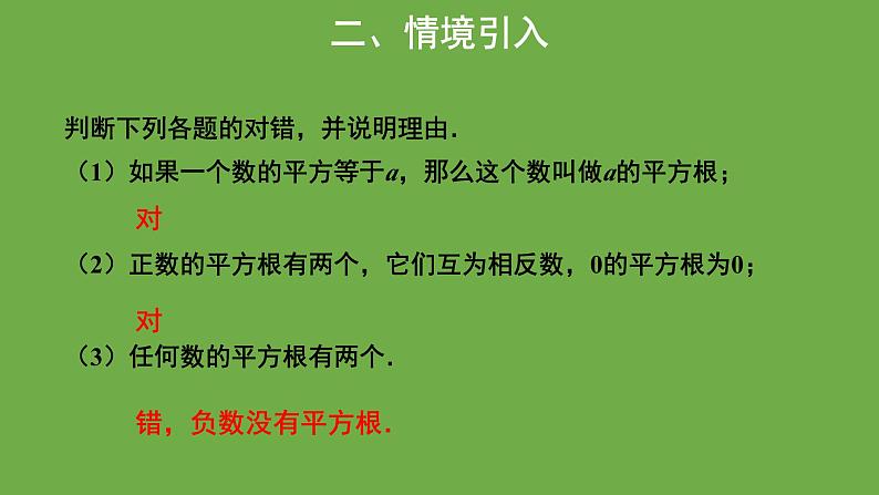 2.2《用配方法求解一元二次方程》北师大版九年级上册教学课件(第1课时）第4页