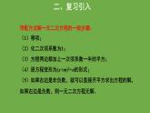 2.3《用公式法求解一元二次方程》第1课时 北师大版九年级上册教学课件