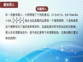 2.2.2 有理数加法的运算律 北师大版(2024)数学七年级上册教学课件
