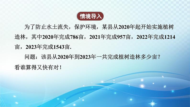 2.2.2 有理数加法的运算律 北师大版(2024)数学七年级上册教学课件06