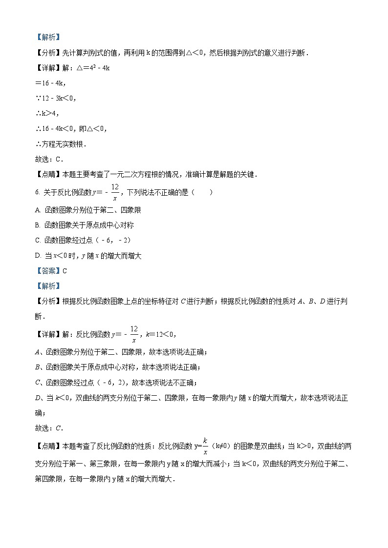 九年级数学上第一次月考试卷 (9)03