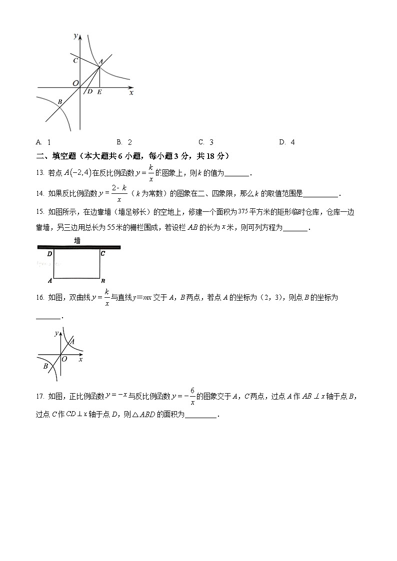 九年级数学上第一次月考试卷 (10)第3页