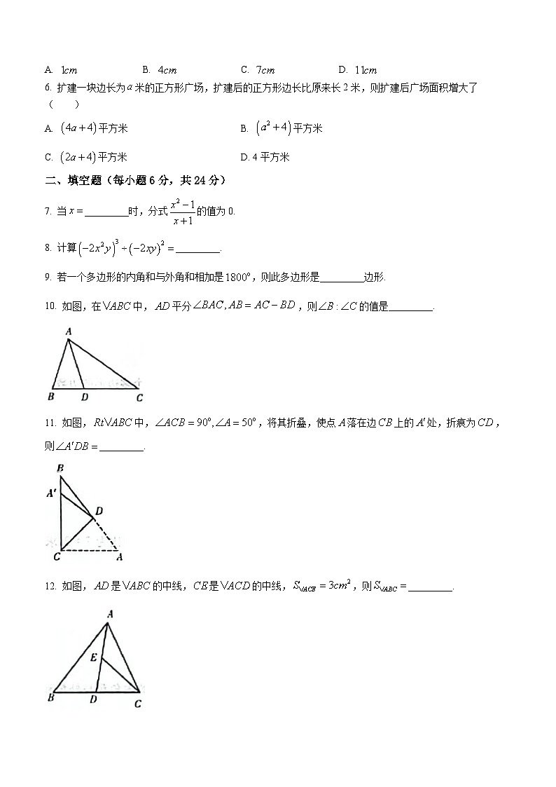 八年级上学期期末数学试题第2页