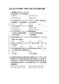 山东省德州市禹城市张庄镇中学2024-2025学年九年级上学期开学检测数学试题