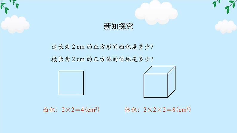 人教版数学七年级上册2.3.1乘方（第1课时） 课件第3页