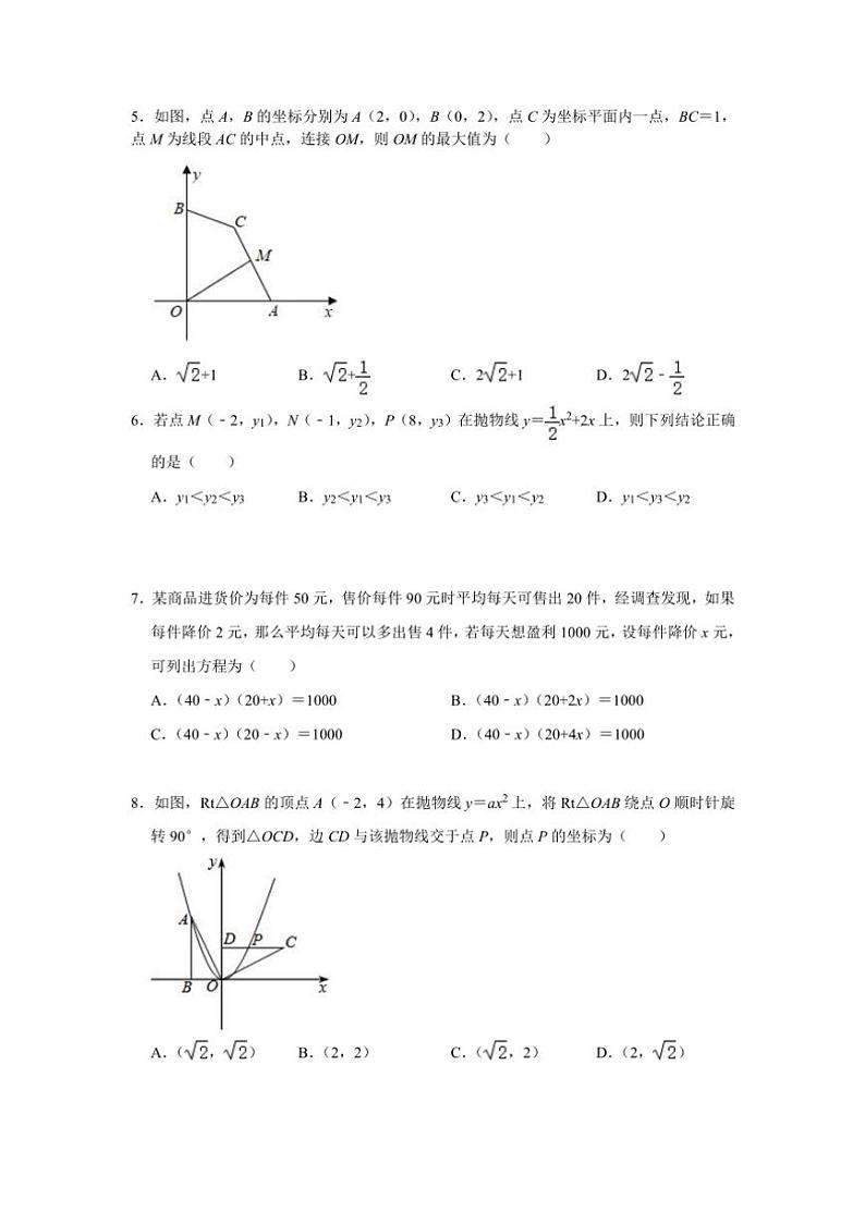 [数学]江苏省苏州市吴中区临湖实验中学2024～2025学年九年级上学期第一次月考试卷(有详解)02