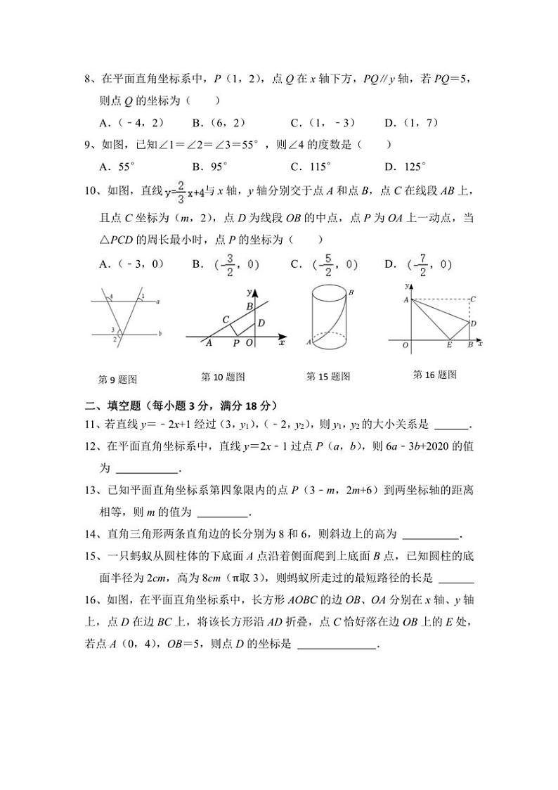 [数学][期末]湖南省衡阳市南岳区文定学校2023～2024学年八年级上学期期末考试试卷(有答案)第2页