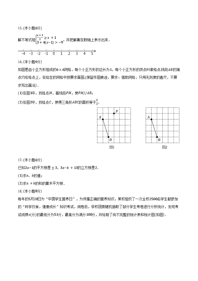 2023-2024学年江西省赣州市上犹县七年级（下）期末数学试卷（含解析）03