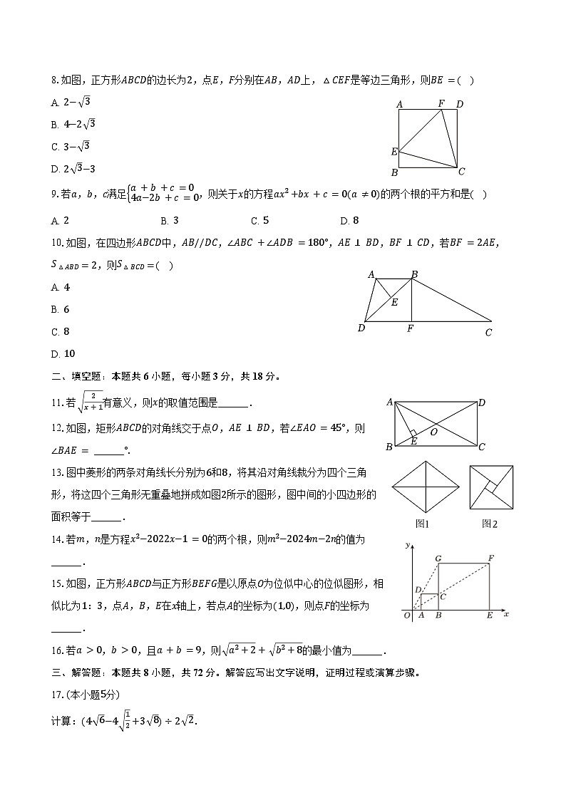 2023-2024学年山东省威海市乳山市八年级（下）期末数学试卷（五四学制）（含解析）02