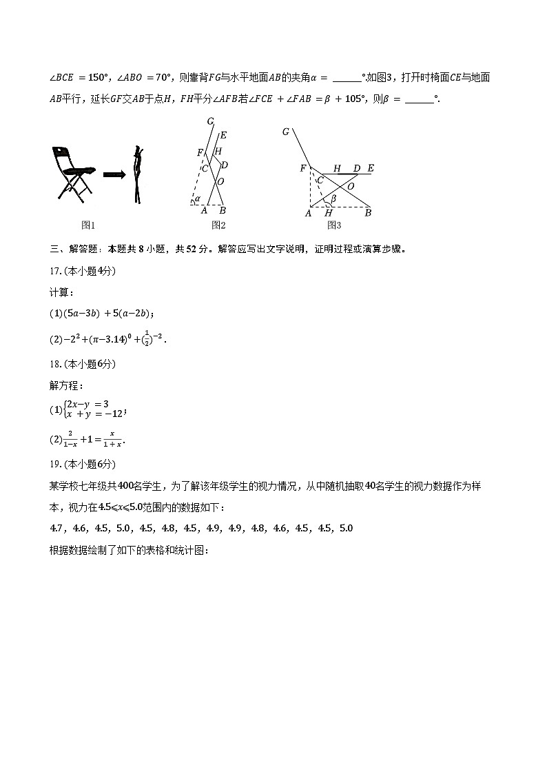 2023-2024学年浙江省宁波市镇海区尚志中学七年级（下）期末数学试卷（含解析）03