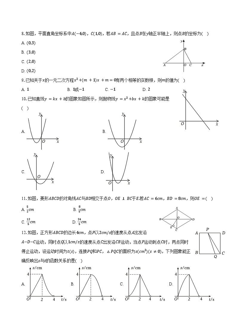 2024-2025学年广西南宁十四中九年级（上）开学数学试卷（含答案）02