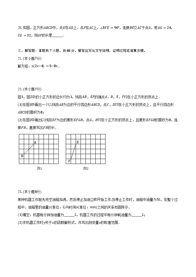 2024-2025学年黑龙江省哈尔滨市南岗区萧红中学九年级（上）开学数学试卷（五四学制）（含详解）03