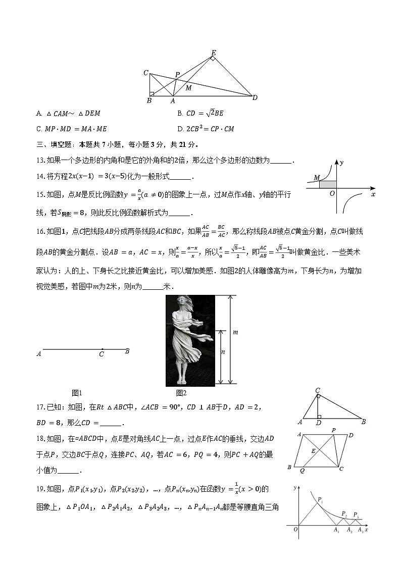 2024-2025学年湖南省邵阳市洞口县思源实验学校等校九年级（上）开学数学试卷（含答案）03