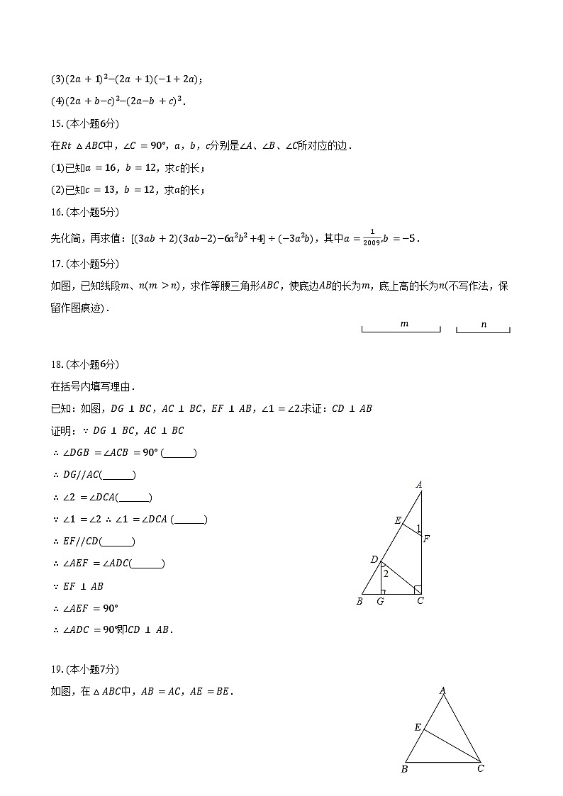 2024-2025学年陕西省西安理工大学附中八年级（上）开学数学试卷（含解析）03