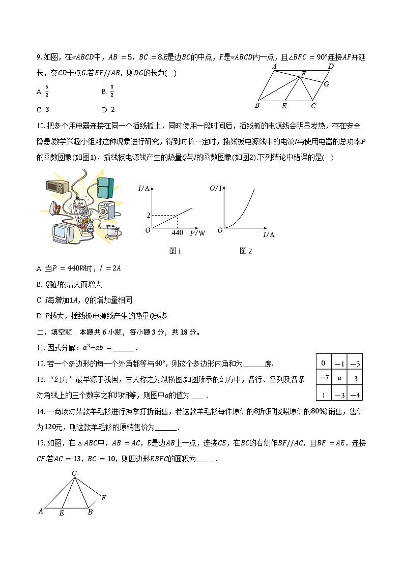 2024-2025学年陕西省西安市雁塔区曲江一中九年级（上）开学数学试卷（含解析）02