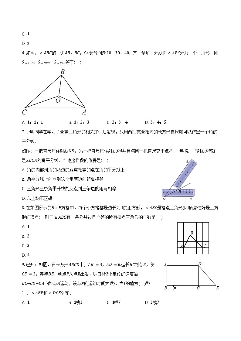 2024-2025学年四川省攀枝花外国语学校本部八年级（上）开学数学试卷（含答案）第2页