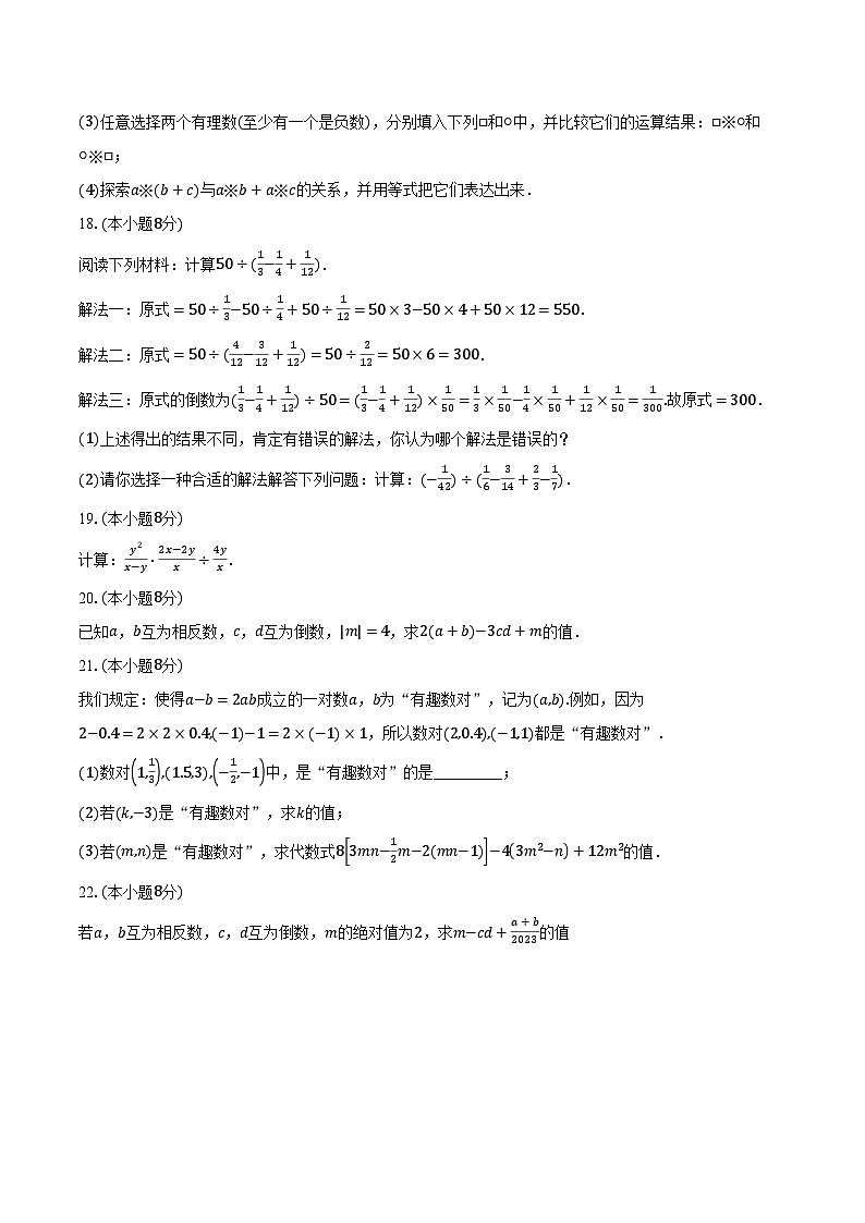 2.3有理数的乘法 浙教版（新课标）初中数学七年级上册同步练习（含详细答案解析）第3页