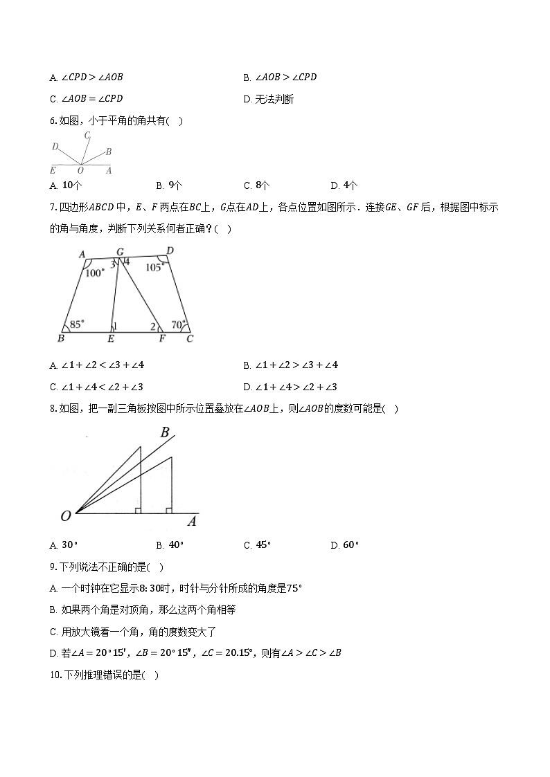 6.6角的大小比较 浙教版（新课标）初中数学七年级上册同步练习（含详细答案解析）第2页