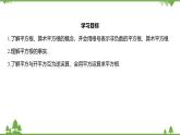 3.1 平方根 浙教版七年級(jí)數(shù)學(xué)上冊(cè)課件