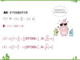 3.1 平方根 浙教版七年級(jí)數(shù)學(xué)上冊(cè)課件