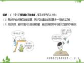 3.3 立方根 浙教版七年级数学上册课件