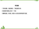 3.2 實(shí)數(shù) 浙教版七年級(jí)數(shù)學(xué)上冊(cè)課件