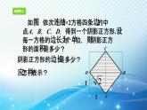 3.2?實(shí)數(shù) 浙教版七年級(jí)數(shù)學(xué)上冊(cè)課件
