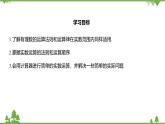 3.4 實(shí)數(shù)的運(yùn)算 浙教版七年級(jí)數(shù)學(xué)上冊(cè)課件