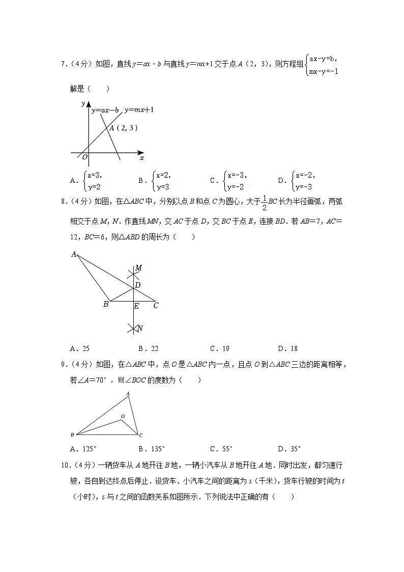 2022-2023学年安徽省安庆二中八年级（上）期末数学试卷(含答案，沪科版)02