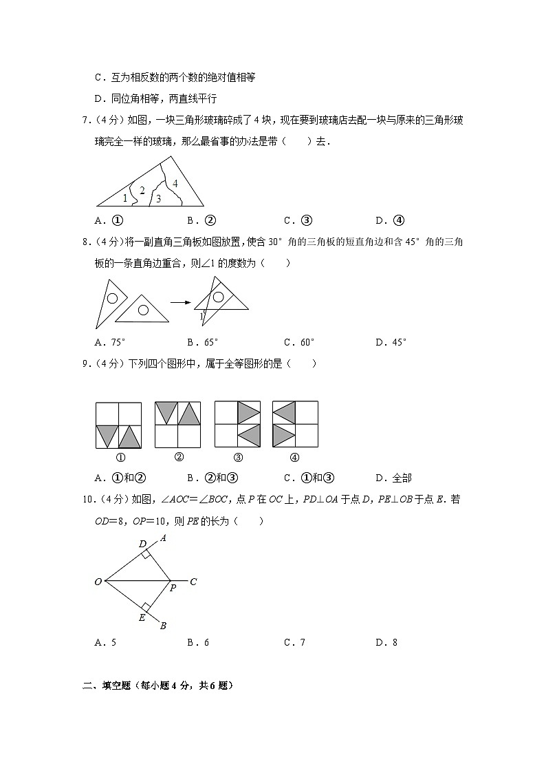 2022-2023学年安徽省宣城市宣州区八年级（上）期末数学试卷(含答案，沪科版)第2页